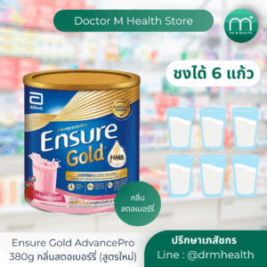 Ensure Gold AdvancePro 380g รสสตอเบอร์รี่