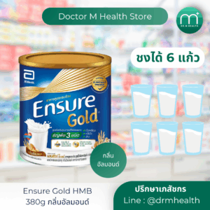 Ensure Gold HMB รสอัลมอนด์ 380g