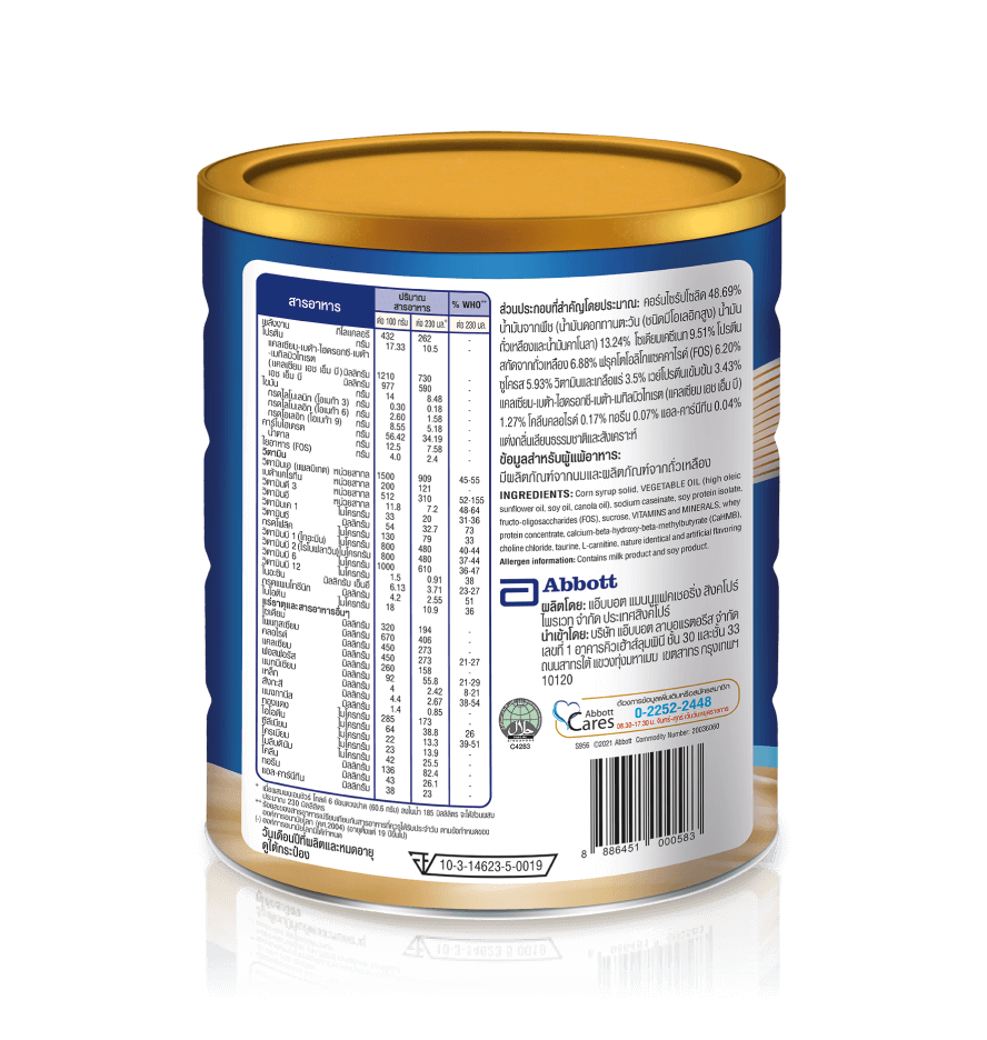 Ensure Gold เอนชัวร์ โกลด์ กลิ่นธัญพืช 800g 1 กระป๋อง - Image 3