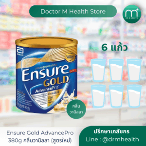 Ensure Gold AdvancePro 380g รสวานิลลา