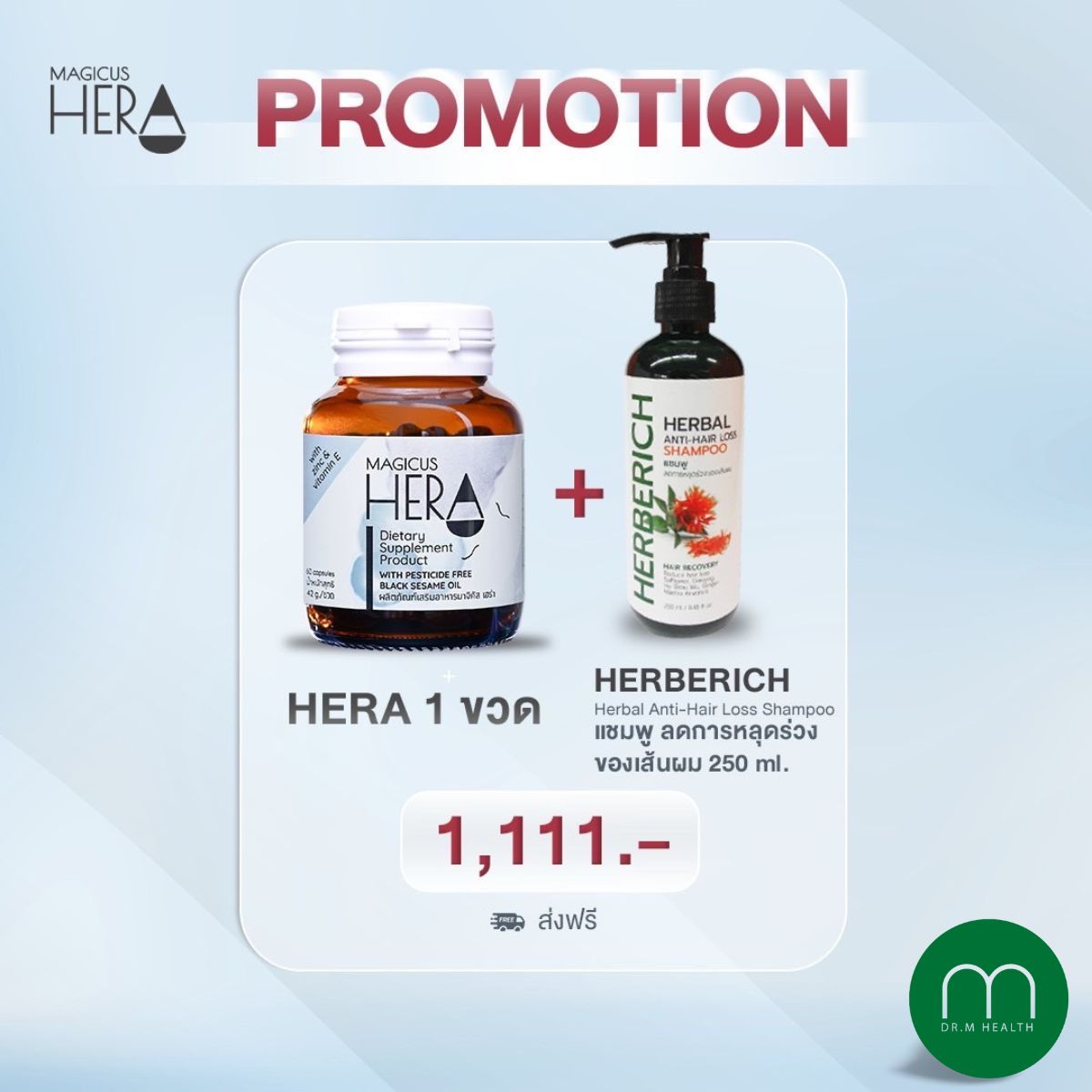 Magicus Hera + Herberich แชมพูลดการหลุดร่วงของเส้นผม