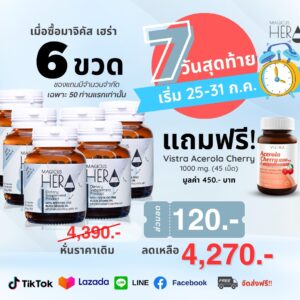 มาจิคัส เฮร่า Magicus Hera อาหารเสริมบำรุงผม สำหรับผู้มีปัญหาผมร่วง ผมบาง ศีรษะล้าน 6 ขวด