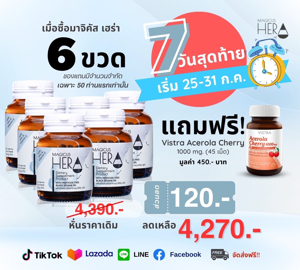 มาจิคัส เฮร่า Magicus Hera อาหารเสริมบำรุงผม สำหรับผู้มีปัญหาผมร่วง ผมบาง ศีรษะล้าน 6 ขวด