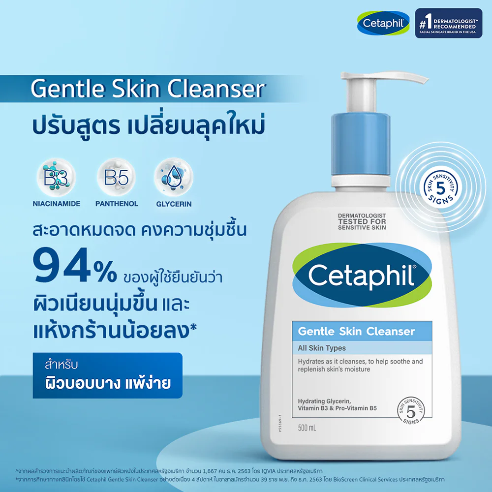 CETAPHIL Gentle Skin Cleanser 125 ml. - Image 2