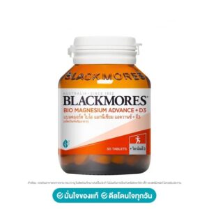 Blackmores Bio Magnesium Advance+D3 50 เม็ด. แบลคมอร์ส ไบโอ แมกนีเซียม แอดวานซ์ + ดี3