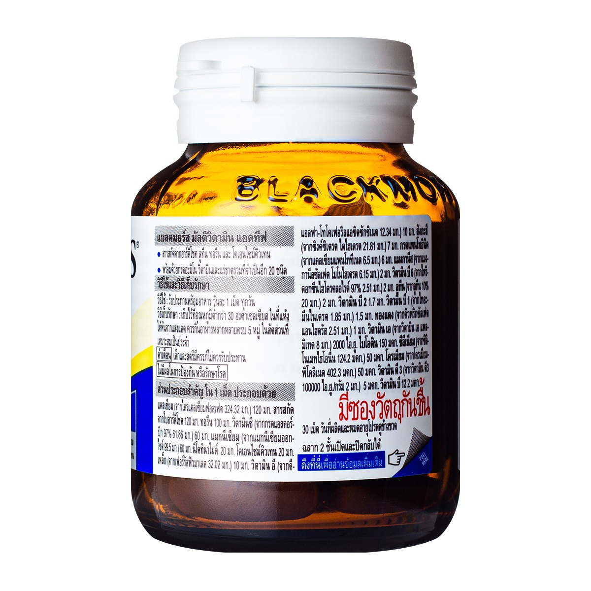 BLACKMORES Multivitamin Nutri50 30เม็ด - Image 2