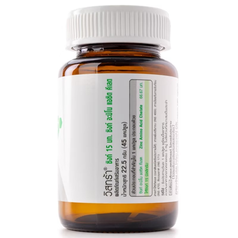 VISTRA ZINC 15 mg 45เม็ด. วิสทร้า ซิงค์ - Image 2