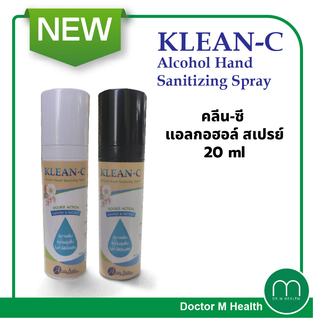 KLEAN-C Alcohol Hand Sanitizing Spray 20ml (ลายดอกไม้) มีสารเพิ่มความชุ่มชื้นไม่ทำให้มือแห้ง