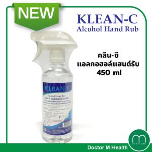 KLEAN-C Alcohol Hand Rub (GUN) 450ml คลีน-ซี แอลกอฮอล์แฮนด์รับ ช่วยถนอมมือ ระงับกลิ่นที่ไม่พึงประสงค์