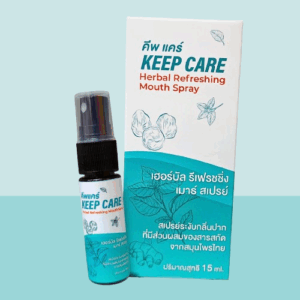 Keep Care Mouth Spray คีฟแคร์ สเปรย์พ่นคอและช่องปาก ขนาด 15 มล. สูตรลับสมุนไพรไทย 700 ปี
