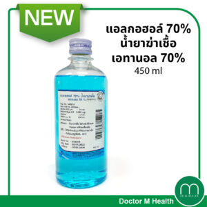 แอลกอฮอล์ 70% เอทานอล 70% ตราคนตีเสือ ใช้สำหรับล้างแผล เช็ดแผล ขนาด 450 มล.