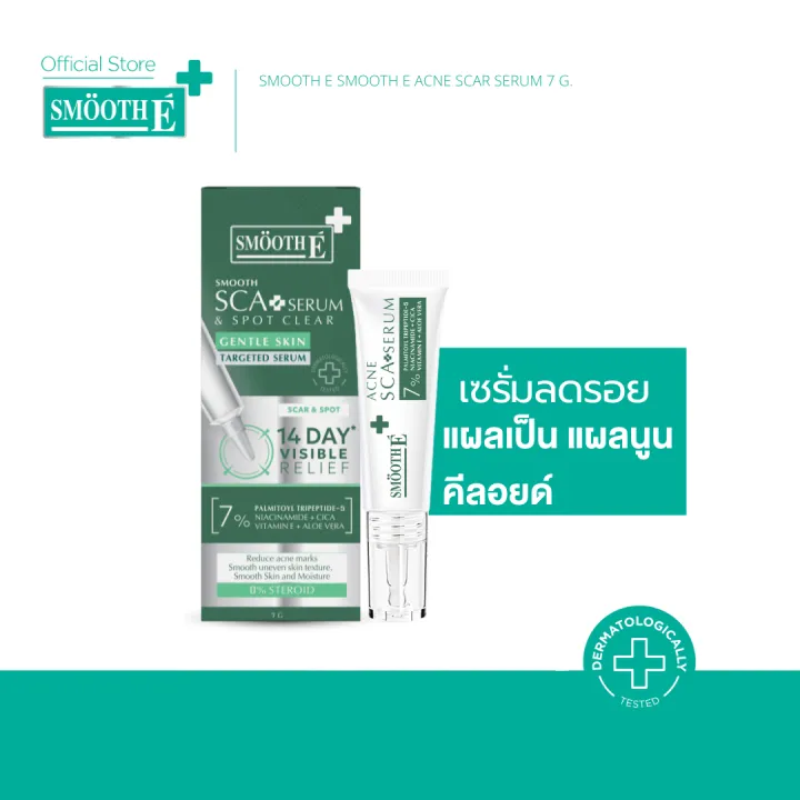 Smooth E Smooth E Acne Scar Serum 7g. เซรั่มลดรอยแผล