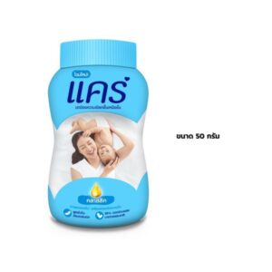 CARE Powder Classic แป้งฝุ่นสูตรไฮโป-อัลเลอร์เจนิก กลิ่นคลาสสิค ผสานสารสกัดจากขมิ้น ปราศจากพาราเบน ซิลิโคน และสีสังเคราะห์ ขนาด 50 กรัม