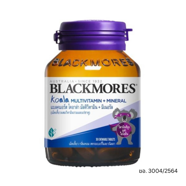 Blackmores Koala Multivitamin+Mineral เม็ดเคี้ยววิตามินรวมและแร่ธาตุสำหรับเด็ก รสสตรอว์เบอร์รีและวานิลลา ปราศจากน้ำตาล เสริมโภชนาการในทุกวัน