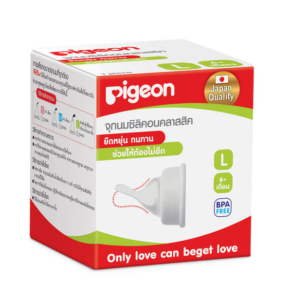 Pigeon จุกนม ซิลิโคน คลาสสิค ขนาด L เหมาะสำหรับทารก 6 เดือนขึ้นไป หรือเด็กที่ต้องการปริมาณน้ำนมมากขึ้น ผลิตจากซิลิคอนคุณภาพสูง ออกแบบตามหลักสรีระศาสตร์ มีรูระบายอากาศ ช่วยลดปัญหาท้องอืด ทนทาน ต้ม/นึ่งได้โดยไม่เสียรูป