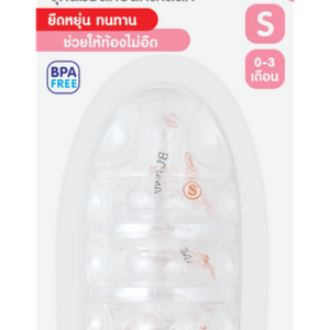 Pigeon จุกนมซิลิโคนคลาสสิค Size S แพ็ค 3 ชิ้น เหมาะสำหรับทารก 0–3 เดือน ซิลิโคนยืดหยุ่น มีรูระบายอากาศ ช่วยลดท้องอืด ดูดสบาย ปลอดภัย