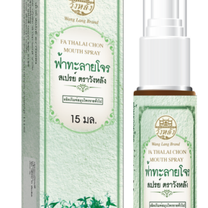 วังหลัง Refreshing Mouth Spray 15g สเปรย์ระงับกลิ่นปาก สูตรสมุนไพรฟ้าทะลายโจร ช่วยลดกลิ่นปากจากแบคทีเรีย พร้อมสร้างลมหายใจหอมสดชื่น พกพาสะดวก ใช้งานง่าย