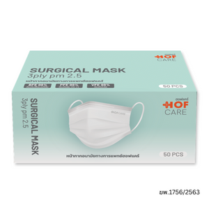 Hofcare หน้ากากอนามัย 3 ชั้น สีขาว 50 ชิ้น ป้องกันฝุ่น PM2.5 และเชื้อแบคทีเรีย >99% สวมใส่สบาย ปรับขอบหน้ากากให้เข้ากับใบหน้า เหมาะสำหรับผู้ใหญ่และเด็ก