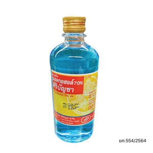 ศิริบัญชา Alcohol 70% 450ML แอลกอฮอล์ฆ่าเชื้อ ทำความสะอาดมือและบริเวณรอบบาดแผลได้ 99.99% ขนาดใหญ่ เหมาะสำหรับใช้ที่บ้าน โรงพยาบาล และสถานพยาบาล ใช้ภายนอกเท่านั้น