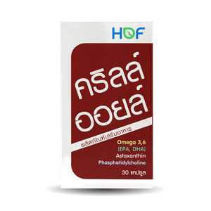 HOF Krill Oil 500mg (30 แคปซูล) อาหารเสริมคริลล์ออยล์ช่วยเพิ่มกรดไขมันโอเมก้า-3 EPA และ DHA สนับสนุนการดูแลสุขภาพ บำรุงหัวใจและระบบต่างๆ ของร่างกาย