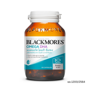 Blackmores Omega DHA 60 แคปซูล — น้ำมันปลาที่มีกรดไขมัน DHA ช่วยบำรุงสมอง ระบบประสาท และการมองเห็น พร้อมสนับสนุนสุขภาพโดยรวม เหมาะสำหรับผู้ที่ต้องการดูแลสมองและสายตาอย่างครบถ้วน