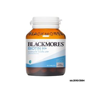 Blackmores, Biotin H+, ไบโอติน, บำรุงผม, เสริมผมแข็งแรง, ผิวสวย, เล็บแข็งแรง, สุขภาพเส้นผม