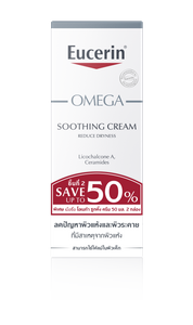 Eucerin Omega Soothing Cream 50ml ครีมบำรุงผิวหน้าและกาย สำหรับผิวแห้ง แดง คัน และผิวแพ้ง่าย ช่วยเติมความชุ่มชื้น ฟื้นฟูเกราะปกป้องผิว พร้อมปลอบประโลมอาการระคาย ใช้ได้ทุกวัน