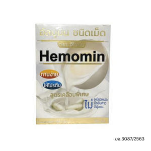 Hemomin Albumin 39 g โปรตีนไข่ขาวชนิดเม็ด 100% ไม่มีไขมันและน้ำตาล เหมาะสำหรับเสริมโปรตีนในผู้สูงอายุ ผู้ป่วยพักฟื้น หรือคนทั่วไปที่ต้องการโปรตีนเพิ่มในแต่ละวัน