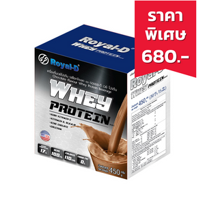 Royal‑D Whey Protein 450 g — เวย์โปรตีนรสช็อกโกแลตช่วยเสริมการสร้างและซ่อมแซมกล้ามเนื้อ พร้อมสนับสนุนการเผาผลาญและระบบภูมิคุ้มกัน เหมาะสำหรับการดูแลโภชนาการและสุขภาพทั่วไป