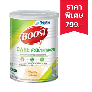 Nestle Boost Care เครื่องดื่มเสริมเวย์โปรตีน 800 กรัม สูตรดัชนีน้ำตาลต่ำ น้ำตาลเพียง 3 กรัมต่อแก้ว มีใยอาหารสูง ช่วยอิ่มนาน เหมาะสำหรับผู้สูงวัยและผู้ที่เสี่ยงเป็นเบาหวาน
