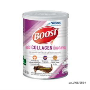 Nestle Boost Add Collagen รสดาร์กช็อกโกแล็ต 400 กรัม เครื่องดื่มเสริมคอลลาเจน มีโปรตีน 9 กรัมต่อแก้ว Bioactive Collagen Peptide 2.5 กรัม พร้อมวิตามินและแร่ธาตุ 20 ชนิด ดูแลผิว ผม และเล็บ