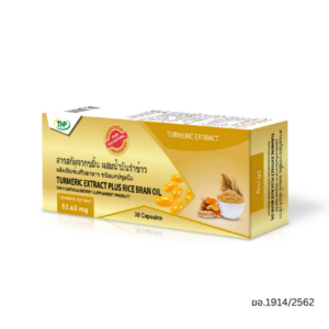 THP Turmeric Extract Plus Rice Bran Oil 30 แคปซูล — ผลิตภัณฑ์เสริมอาหารรวมสารสกัดขมิ้นเข้มข้น น้ำมันรำข้าว และแกมม่าโอริซานอล ช่วยส่งเสริมระบบย่อยอาหาร ภูมิคุ้มกัน และสุขภาพโดยรวมในรูปแบบแคปซูลนิ่ม