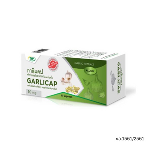 THP Garlicap 10 mg กระเทียมสกัดเข้มข้น ช่วยบำรุงหัวใจและหลอดเลือด เสริมภูมิคุ้มกัน และสนับสนุนสุขภาพโดยรวม เหมาะสำหรับผู้ที่ต้องการดูแลหัวใจและการไหลเวียนเลือด