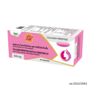 THP Collagen Tripeptide Plus Co-Q10 600mg 30 แคปซูล ผลิตภัณฑ์เสริมอาหารรวมคอลลาเจนไตรเปปไทด์และโคเอนไซม์คิวเท็น พร้อมวิตามิน ช่วยบำรุงผิวพรรณ ข้อต่อ และการซ่อมแซมภายในร่างกาย