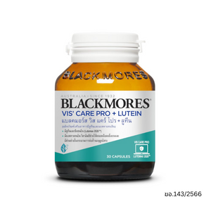 Blackmores Vis’ Care Pro + Lutein 30 แคปซูล ผลิตภัณฑ์เสริมอาหารสายตาที่มาพร้อมลูทีน ซีแซนทีน แอสตาแซนธิน และวิตามินซี เพื่อดูแลการมองเห็นและปกป้องเซลล์จากอนุมูลอิสระ