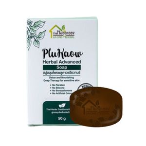 La‑Ong Herbal Plu Kaow Herbal Advanced Soap 50g สบู่สมุนไพรพลูคาวผสานสารสกัดธรรมชาติและกลีเซอรีน ช่วยทำความสะอาดและเติมความชุ่มชื้นให้ผิว เหมาะสำหรับทุกสภาพผิว โดยเฉพาะผิวแพ้ง่าย