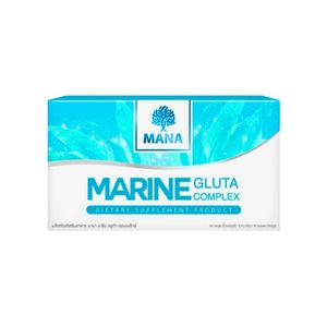 Mana Marine Gluta Complex 14 แคปซูล — กลูตาไธโอนและสารสกัด Marine Complex ช่วยบำรุงผิวให้ใสและชุ่มชื้น พร้อมสนับสนุนกระบวนการดีท็อกซ์ เหมาะสำหรับผู้ที่ใส่ใจสุขภาพผิวจากภายใน