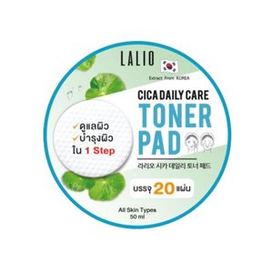 Lalio Cica Daily Care Toner Pad 20 Pads โทนเนอร์แพดบำรุงผิวหน้า อุดมด้วยสารสกัดใบบัวบก วิตามิน B3 และไฮยาลูรอนิค ช่วยปลอบประโลม เติมความชุ่มชื้น และเตรียมผิวก่อนขั้นตอนสกินแคร์ต่อไป